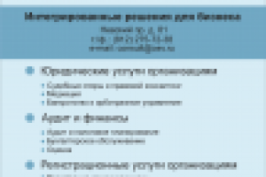 Листовка для КГ "О.С.В."