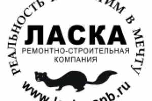 Отрисовка логотипа для компании "Ласка СПБ"
