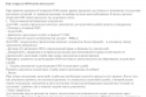 Статьи для сайта юридической компании