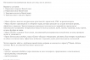 Пример описания для косметической упавки