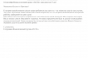 Поздравительный текст для консалтинговой компании