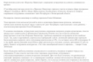 Новостной релиз для рекрутинговой компании