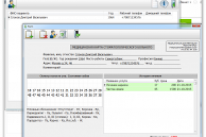 Рабочее место стоматолога