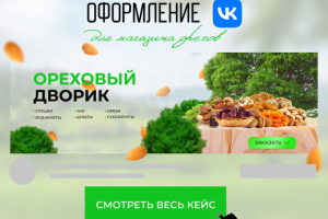 Упаковка ВК для магазина