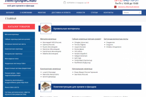 Работа 3593723