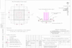 бетонирование нижнего яруса фундамента