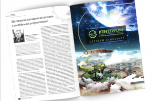 Как рекламный модуль чуть было не стал лицом журнала