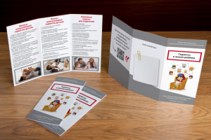 буклет