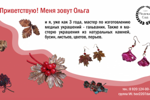 рекламный пост знакомства