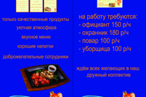 штендер с карманами