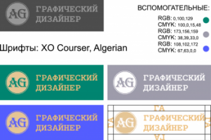 фирменный стиль тз