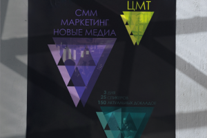 Айдентика диджитал-конференции «Стрела»