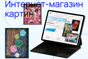 Уникальные картины