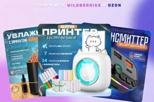 Карточки для OZONE