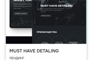 СТУДИЯ ПО УХОДУ ЗА АВТОМОБИЛЕМ