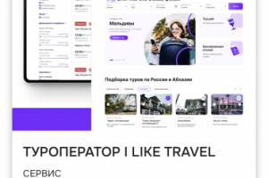 Туроператор