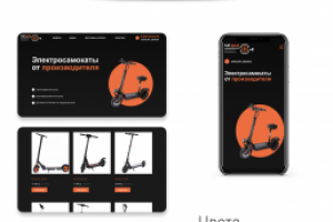 Сайт электросамокатов