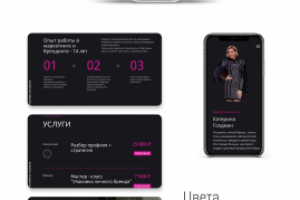 Сайтбренд - менеджеру