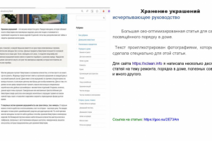 Статья для сайта