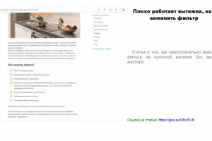 Статья для сайта