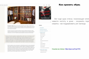 Статьи для сайта