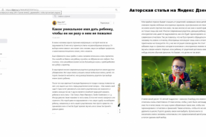 Пост "Какое имя дать ребенку"