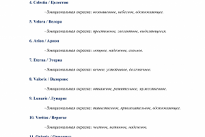 Нейминг для компании-девелопера