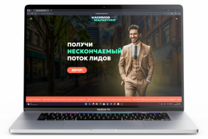 Лендинг для маркетингового агентства