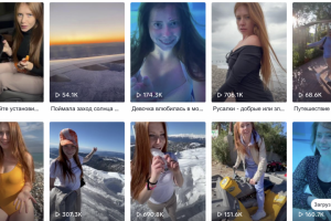 Путешествия