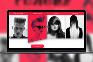 Лэндинг fashion-парикмахерской «На всю голову»