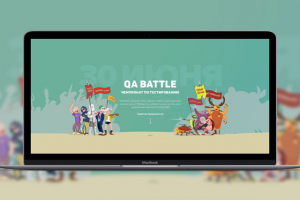 Лэндинг IT-соревнования