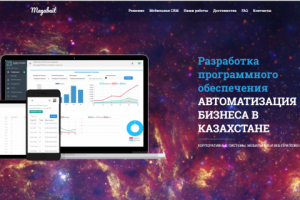 Megabait - услуги по разработке программного обесечения