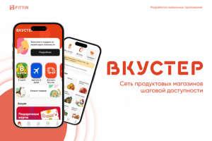 Вкустер