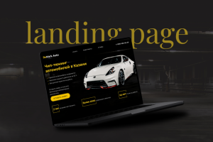 Автосалон чип тюнинг