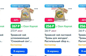 Мои товары бестселлеры