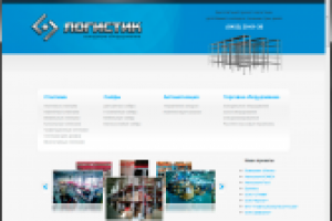 ООО «Логистик»