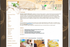 Интернет-магазин "В мире грёз"