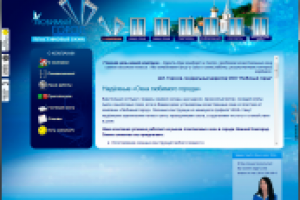 "Любимый город"