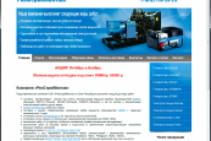 Компания «РемСтройМонтаж»