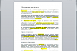 Оборудование для бизнеса