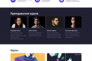 учебная работа: верстка на bootstrap 4.0