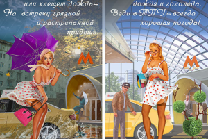 Московское метро