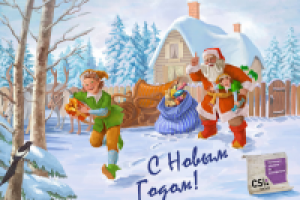 Новогодняя корпоративная открытка