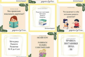 Контент-план педагога логопеда.