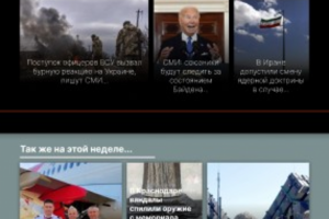 Новостной сайт