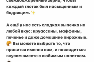 Рекламный текст