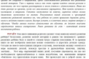 Рерайт статьи: "Мелкая моторика - основа любого развития"