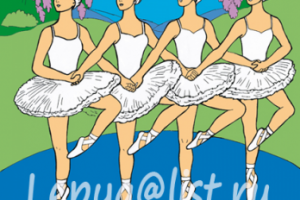 Раскраска "Лебединое озеро"