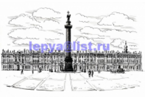 Зимний дворец