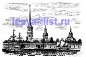 Петропавловская крепость